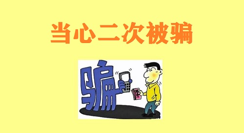 反诈